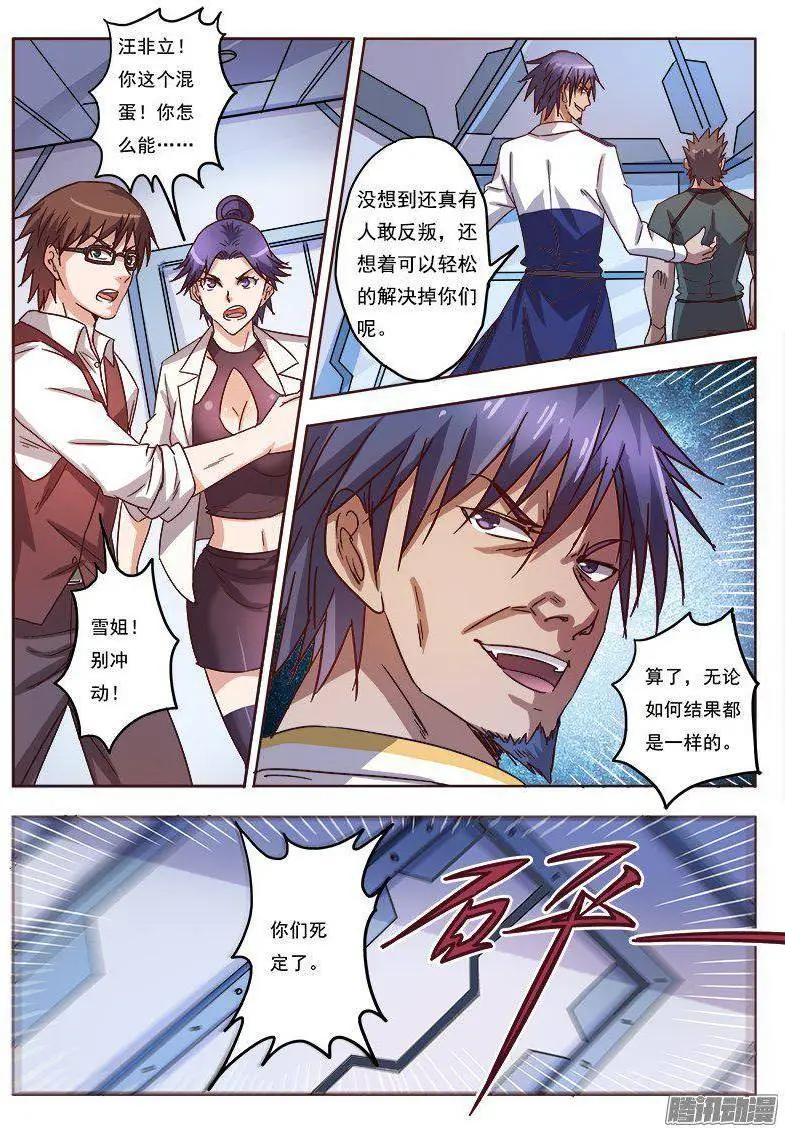 第8话 争分夺秒（15）-第68话