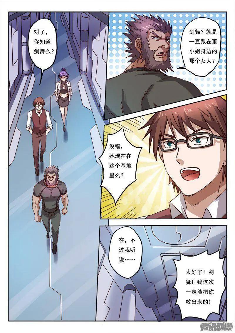 第8话 争分夺秒（17）-第70话