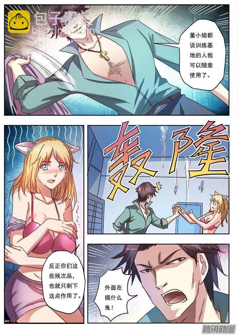 第8话 争分夺秒（17）-第70话