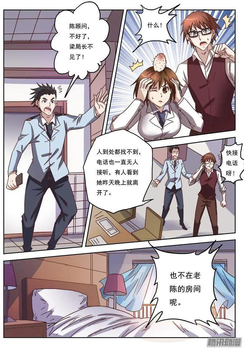 第9话 黑暗公爵（3）-第80话
