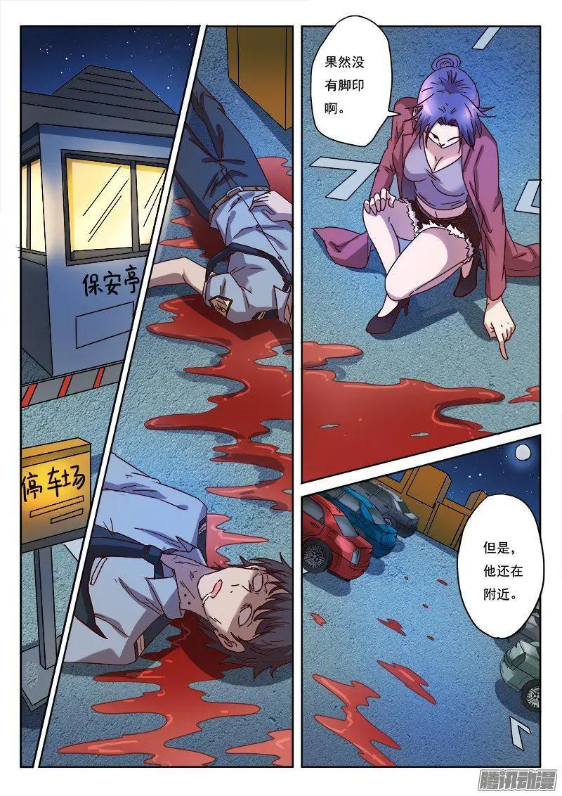 第9话 黑暗公爵（3）-第80话