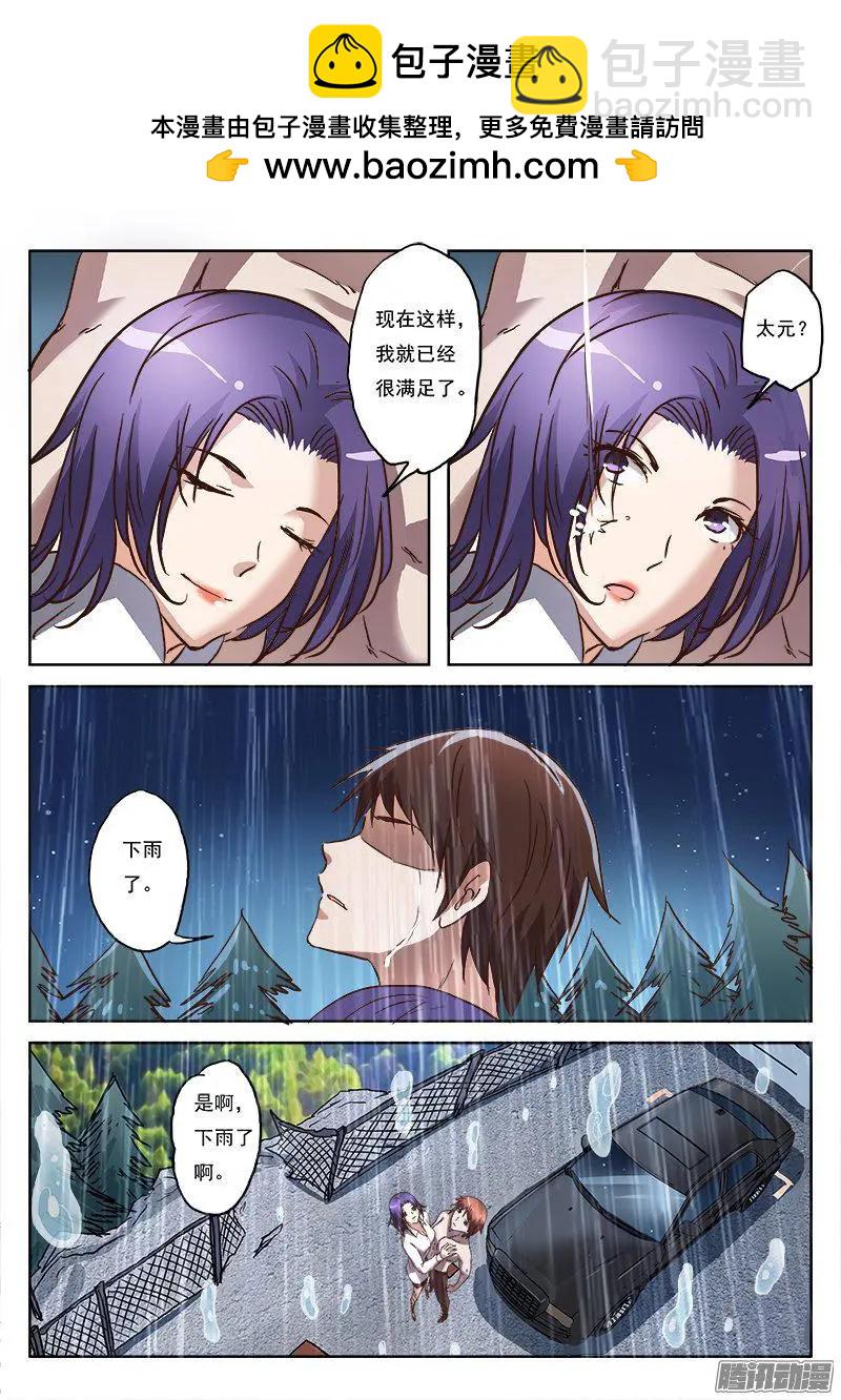 第9话 黑暗公爵（7）-第84话
