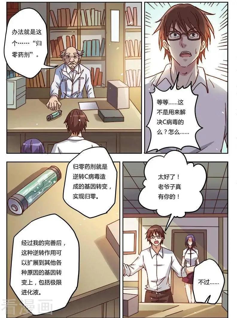 第9话15 黑暗公爵-第92话