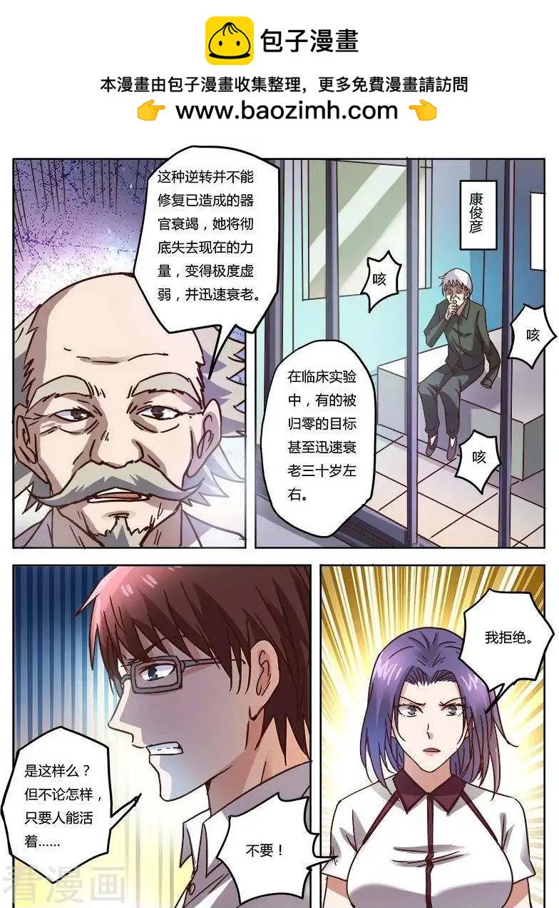 第9话15 黑暗公爵-第92话