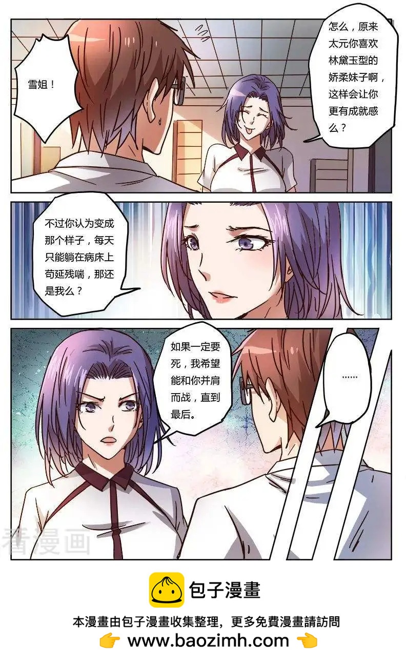 第9话15 黑暗公爵-第92话