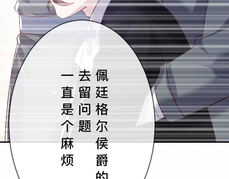 第11话：阴谋升级与魔鬼契约(1/5)-第12话