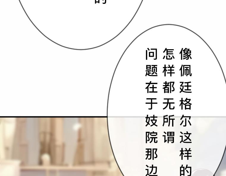 第11话：阴谋升级与魔鬼契约(1/5)-第12话