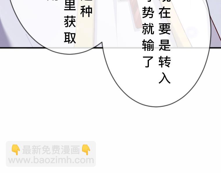 第11话：阴谋升级与魔鬼契约(1/5)-第12话