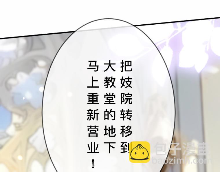 第11话：阴谋升级与魔鬼契约(1/5)-第12话