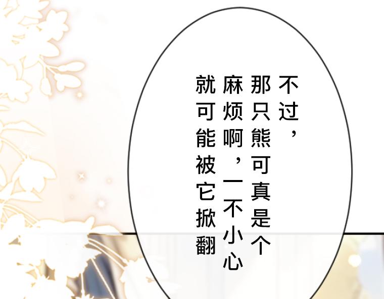 第11话：阴谋升级与魔鬼契约(1/5)-第12话