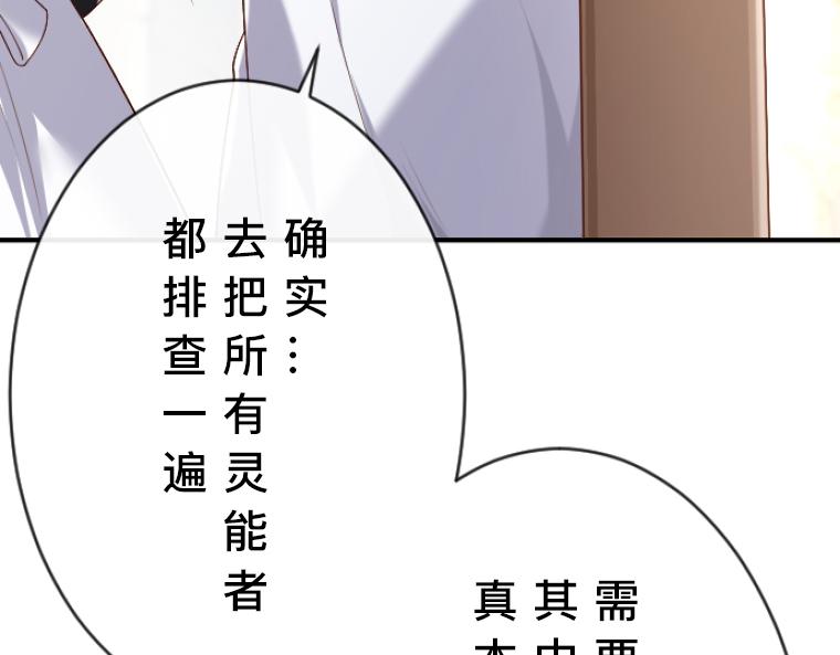 第11话：阴谋升级与魔鬼契约(1/5)-第12话