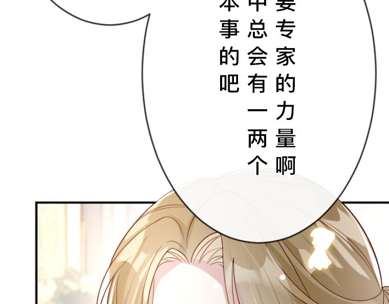 第11话：阴谋升级与魔鬼契约(1/5)-第12话