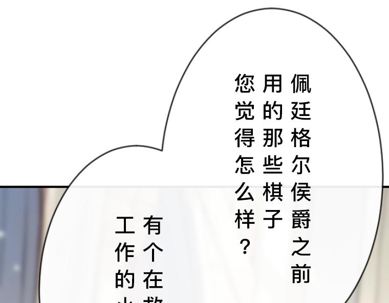 第11话：阴谋升级与魔鬼契约(1/5)-第12话
