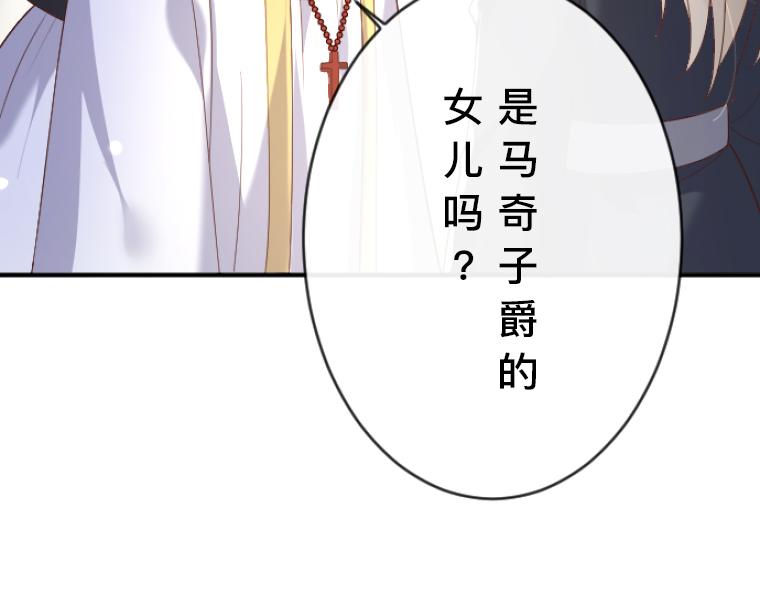 第11话：阴谋升级与魔鬼契约(1/5)-第12话