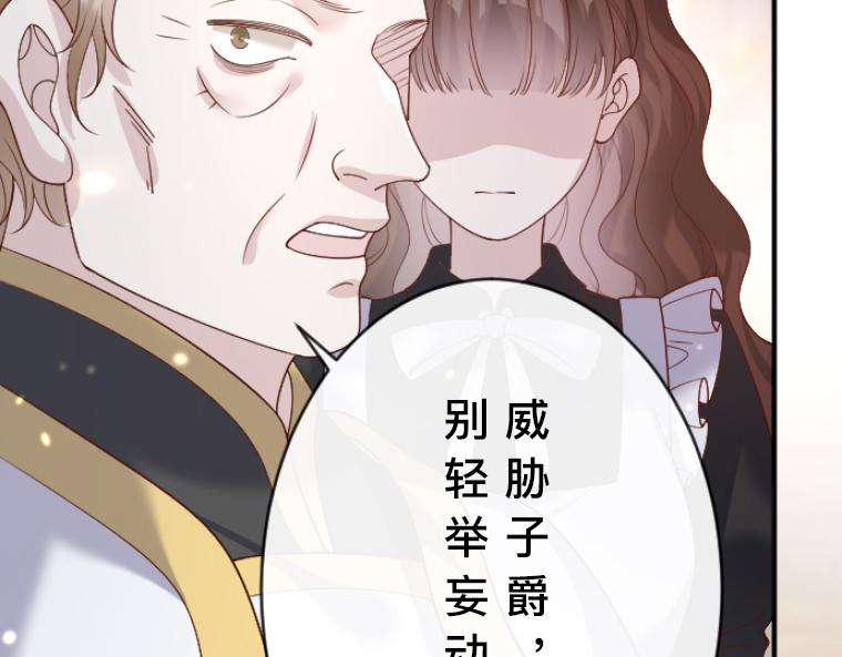 第11话：阴谋升级与魔鬼契约(1/5)-第12话