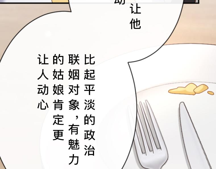 第11话：阴谋升级与魔鬼契约(1/5)-第12话