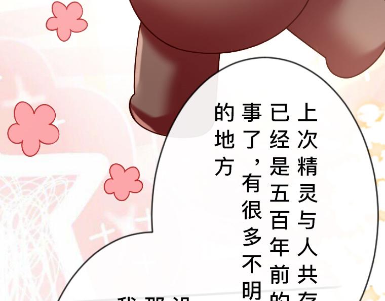 第11话：阴谋升级与魔鬼契约(1/5)-第12话