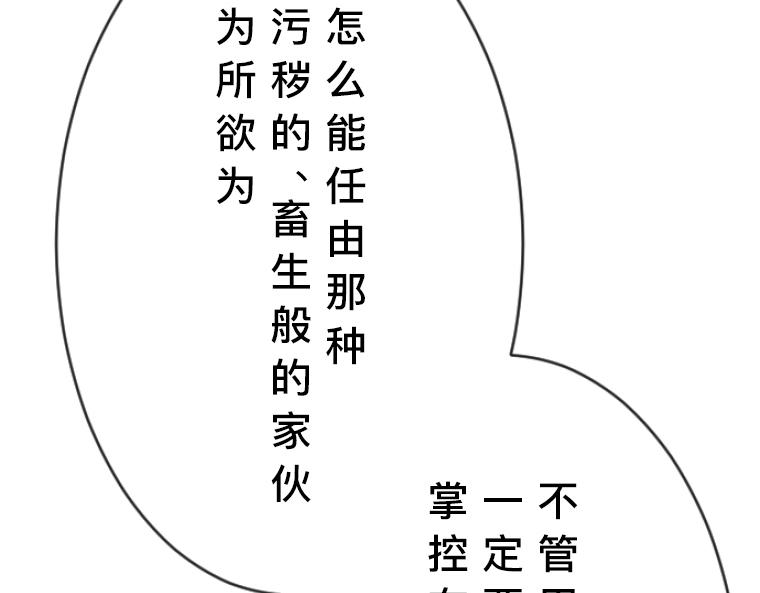 第11话：阴谋升级与魔鬼契约(1/5)-第12话
