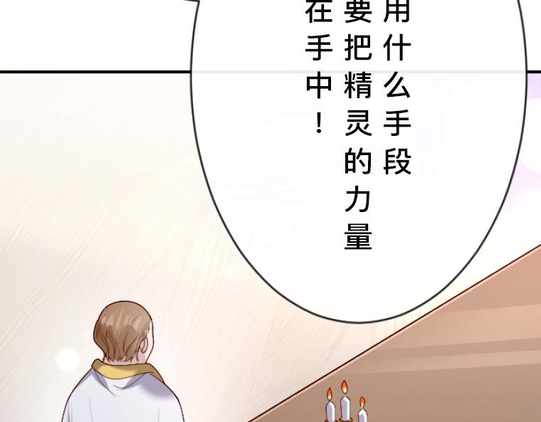 第11话：阴谋升级与魔鬼契约(1/5)-第12话