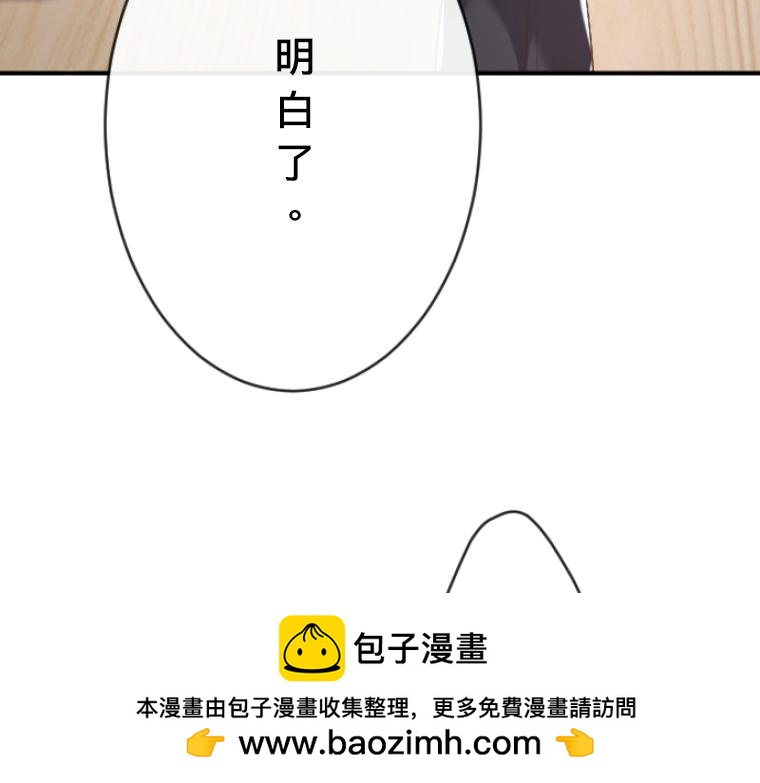 第11话：阴谋升级与魔鬼契约(1/5)-第12话