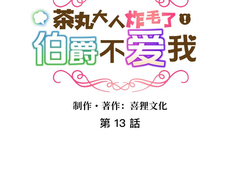 第13话：妒火中烧，三人对峙与决裂宣言(1/4)-第14话