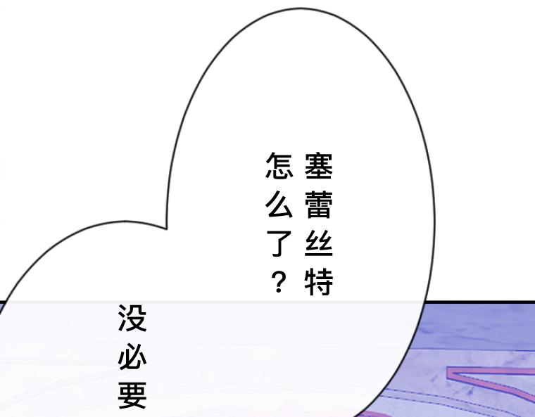 第13话：妒火中烧，三人对峙与决裂宣言(1/4)-第14话