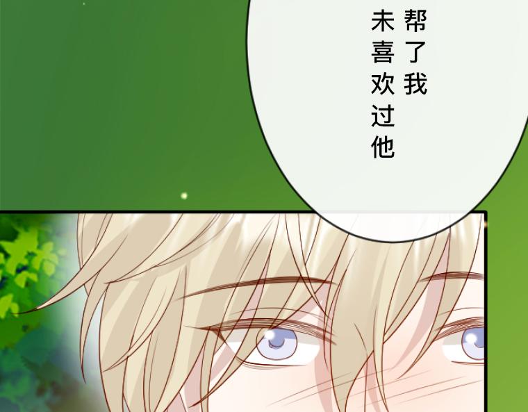 第15话：终于说出口，&ldquo;你喜欢我还是他？&rdquo;(1/4)-第16话