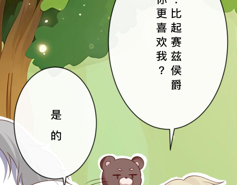 第15话：终于说出口，&ldquo;你喜欢我还是他？&rdquo;(1/4)-第16话
