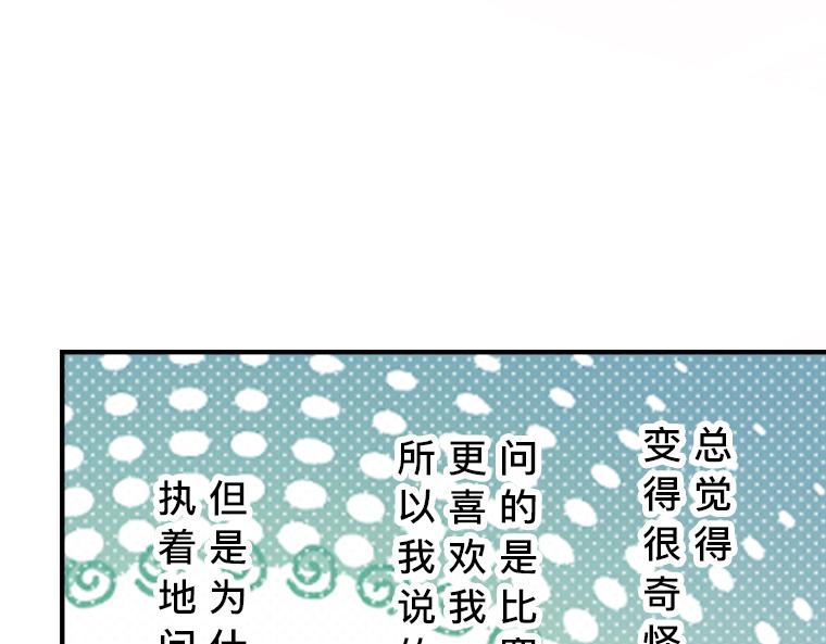第15话：终于说出口，&ldquo;你喜欢我还是他？&rdquo;(1/4)-第16话