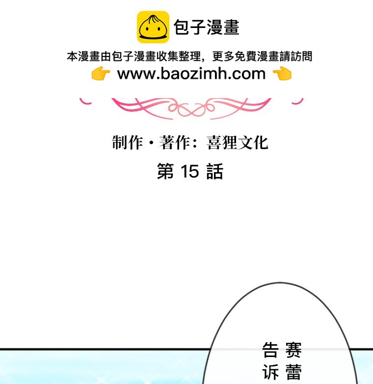 第15话：终于说出口，&ldquo;你喜欢我还是他？&rdquo;(1/4)-第16话