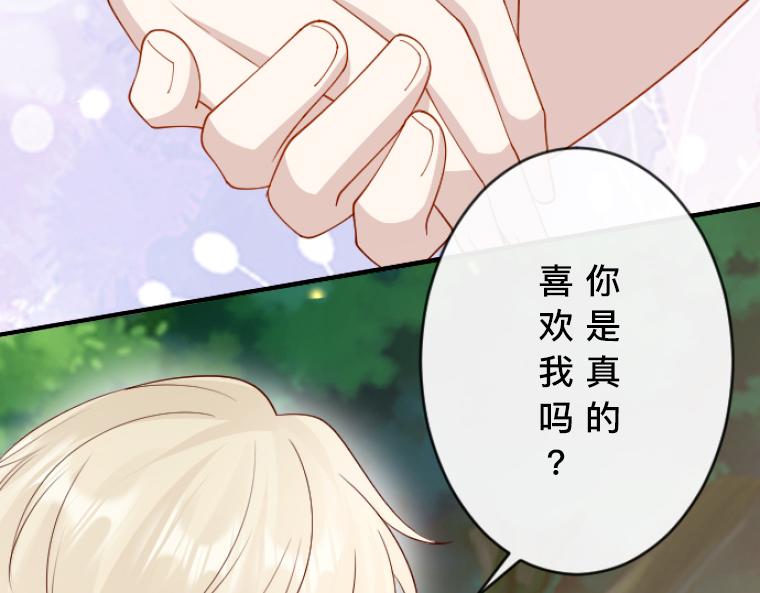第15话：终于说出口，&ldquo;你喜欢我还是他？&rdquo;(1/4)-第16话