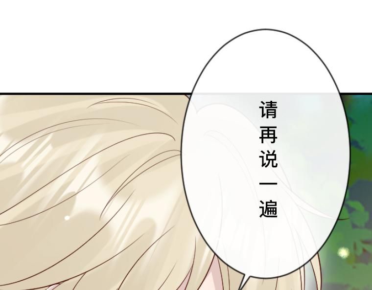第15话：终于说出口，&ldquo;你喜欢我还是他？&rdquo;(1/4)-第16话