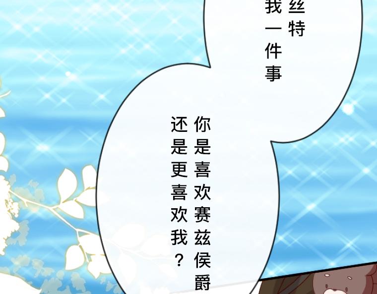 第15话：终于说出口，&ldquo;你喜欢我还是他？&rdquo;(1/4)-第16话