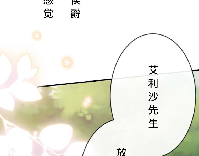 第15话：终于说出口，&ldquo;你喜欢我还是他？&rdquo;(1/4)-第16话