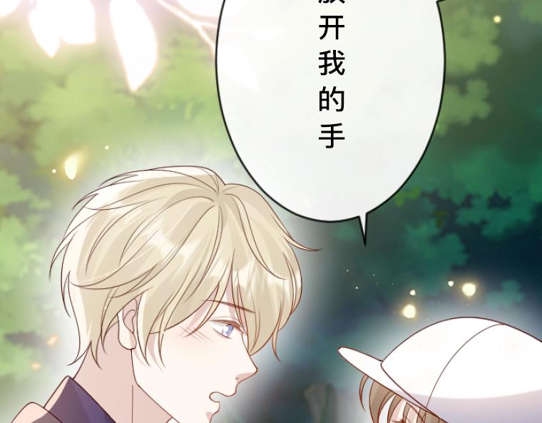 第15话：终于说出口，&ldquo;你喜欢我还是他？&rdquo;(1/4)-第16话