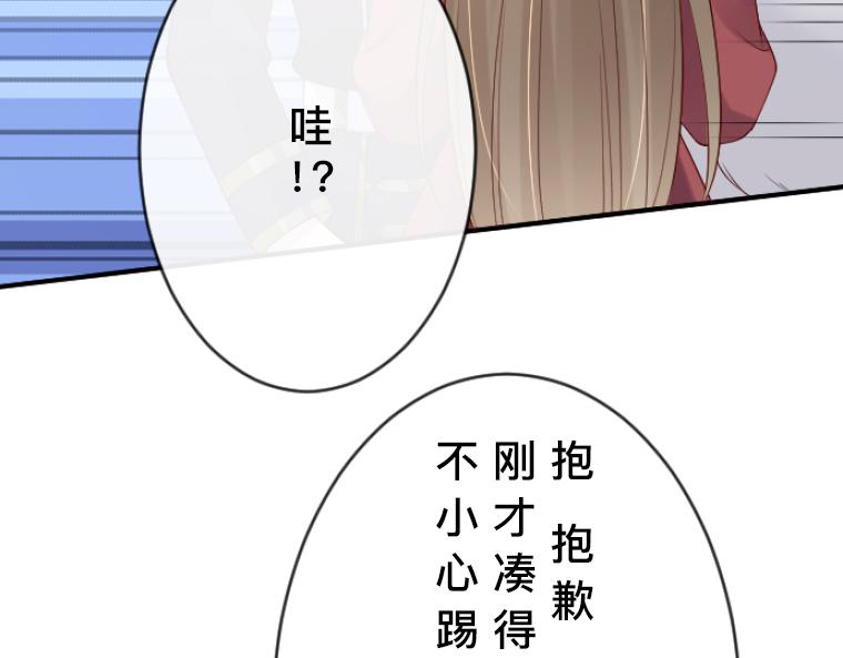 第15话：终于说出口，&ldquo;你喜欢我还是他？&rdquo;(1/4)-第16话