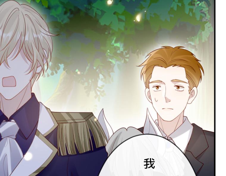第15话：终于说出口，&ldquo;你喜欢我还是他？&rdquo;(1/4)-第16话