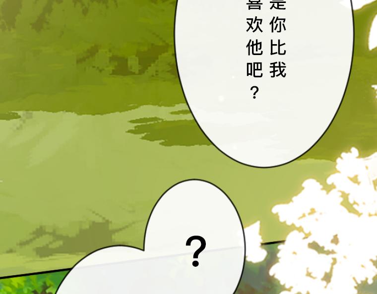 第15话：终于说出口，&ldquo;你喜欢我还是他？&rdquo;(1/4)-第16话