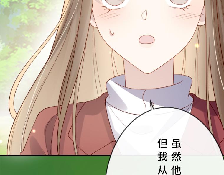 第15话：终于说出口，&ldquo;你喜欢我还是他？&rdquo;(1/4)-第16话