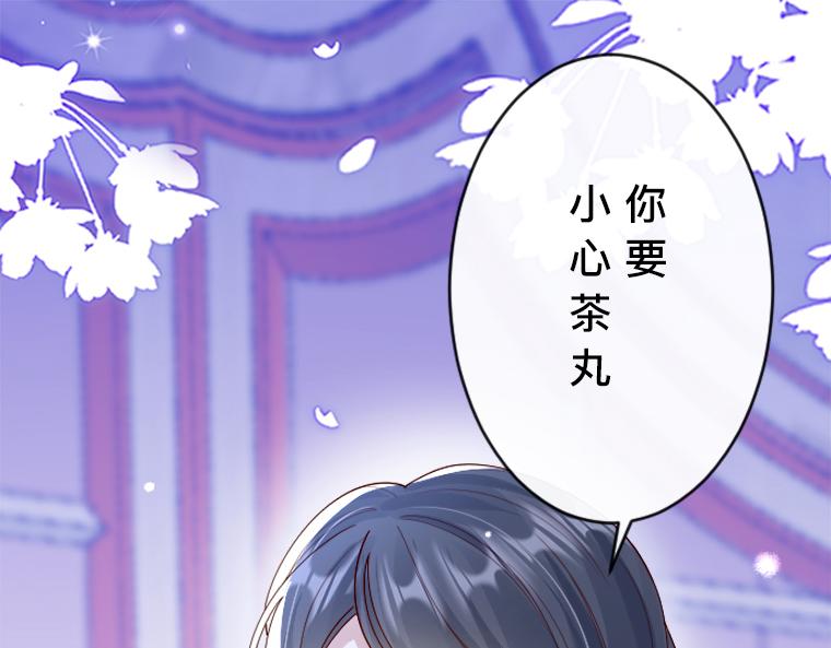 第17话：伯母的警告，小心那只熊(1/5)-第18话
