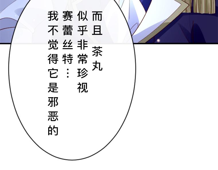 第17话：伯母的警告，小心那只熊(1/5)-第18话