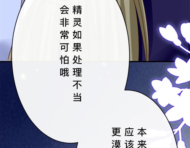 第17话：伯母的警告，小心那只熊(1/5)-第18话