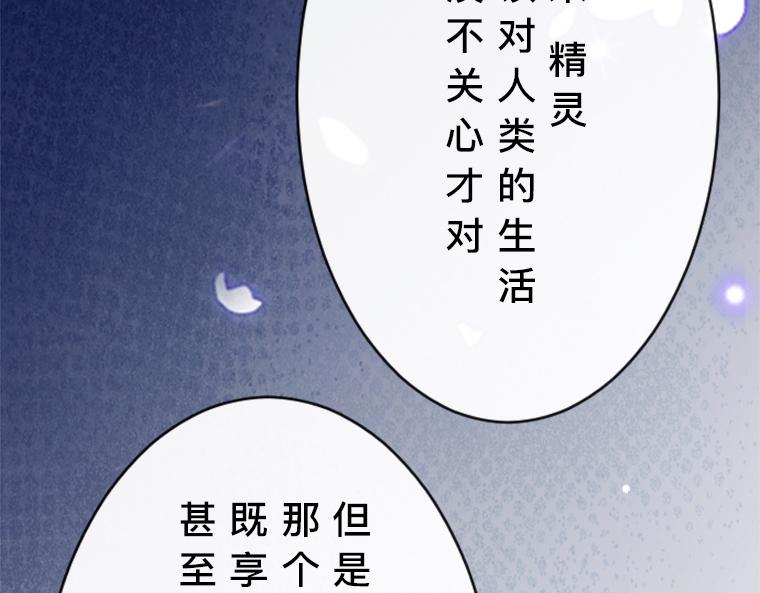 第17话：伯母的警告，小心那只熊(1/5)-第18话