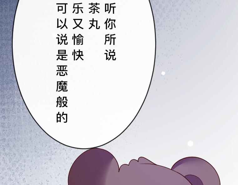 第17话：伯母的警告，小心那只熊(1/5)-第18话