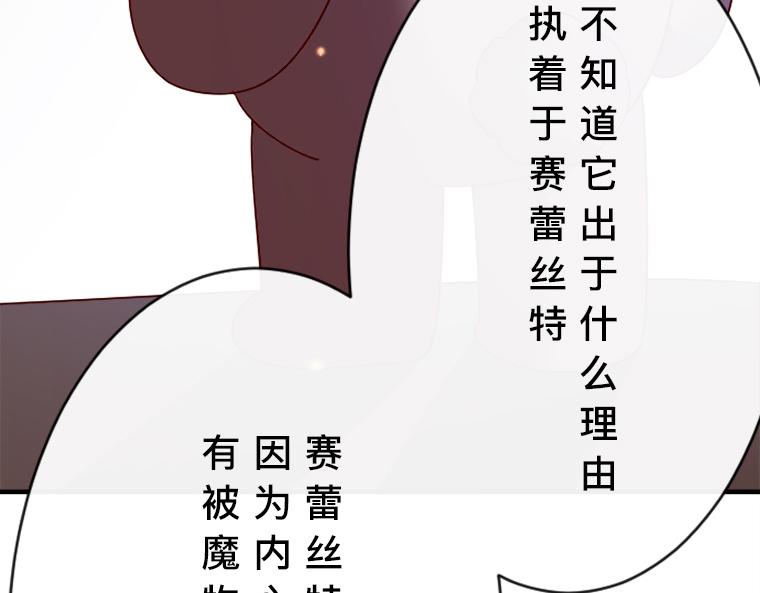 第17话：伯母的警告，小心那只熊(1/5)-第18话