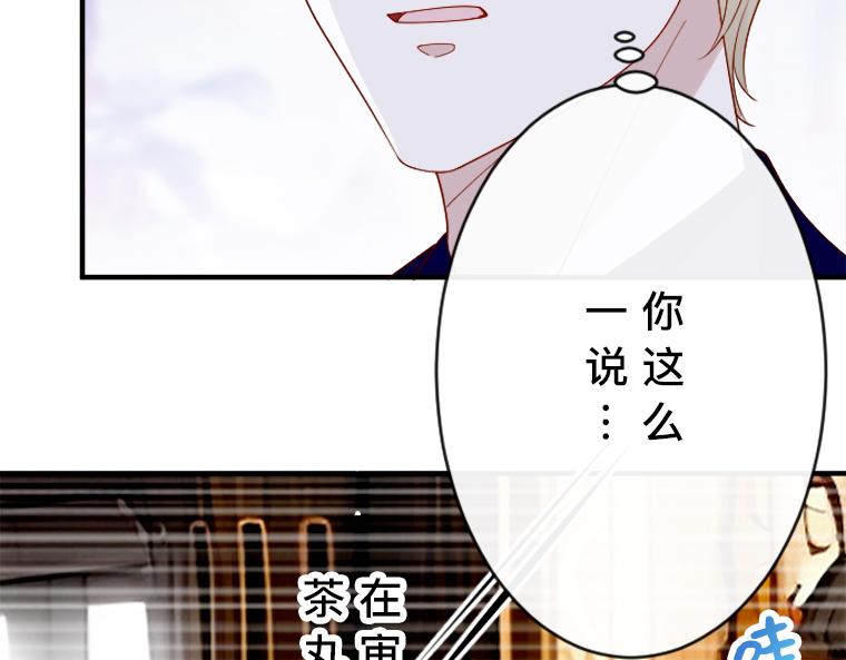第17话：伯母的警告，小心那只熊(1/5)-第18话