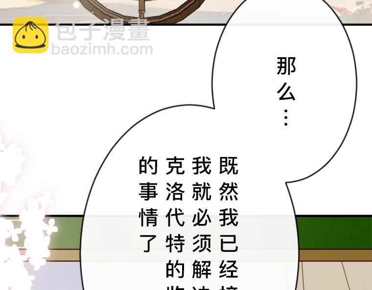 第17话：伯母的警告，小心那只熊(1/5)-第18话