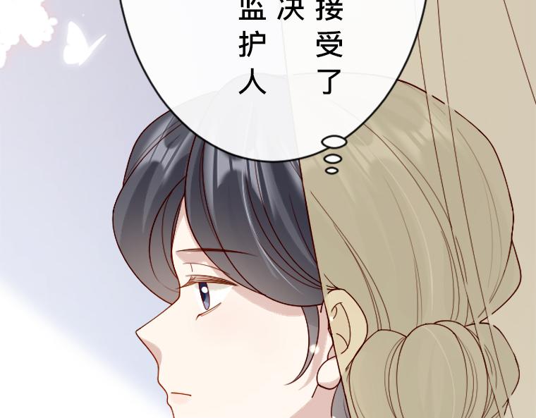 第17话：伯母的警告，小心那只熊(1/5)-第18话