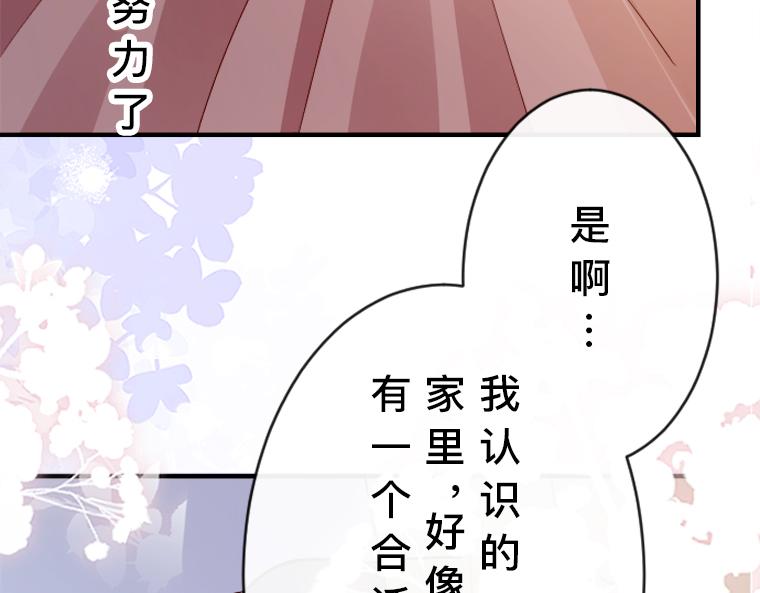 第17话：伯母的警告，小心那只熊(1/5)-第18话