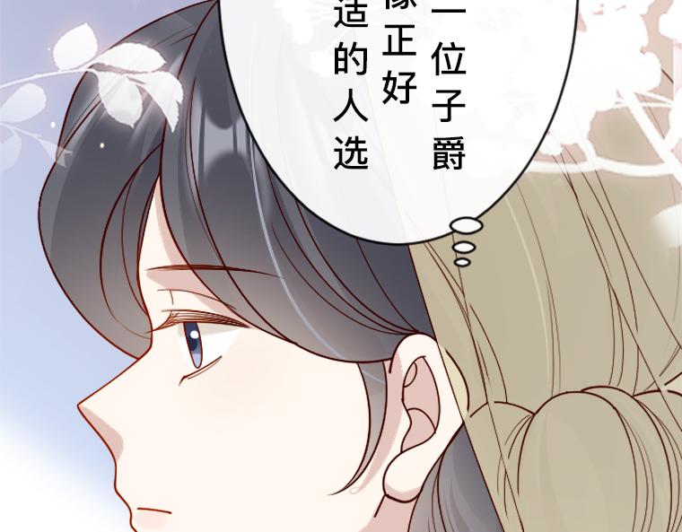 第17话：伯母的警告，小心那只熊(1/5)-第18话